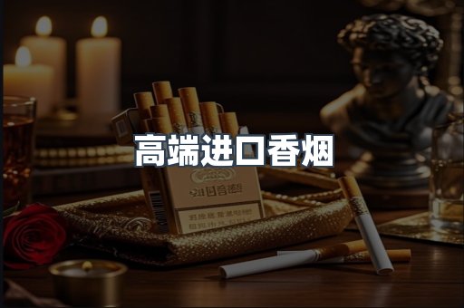 日本香烟系列