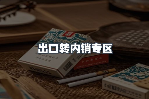 越南香烟系列